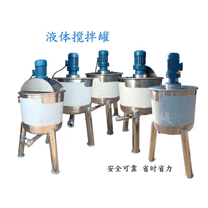 亚搏APP足球（中国）有限公司 小型家用搅拌桶 立式加热溶解罐