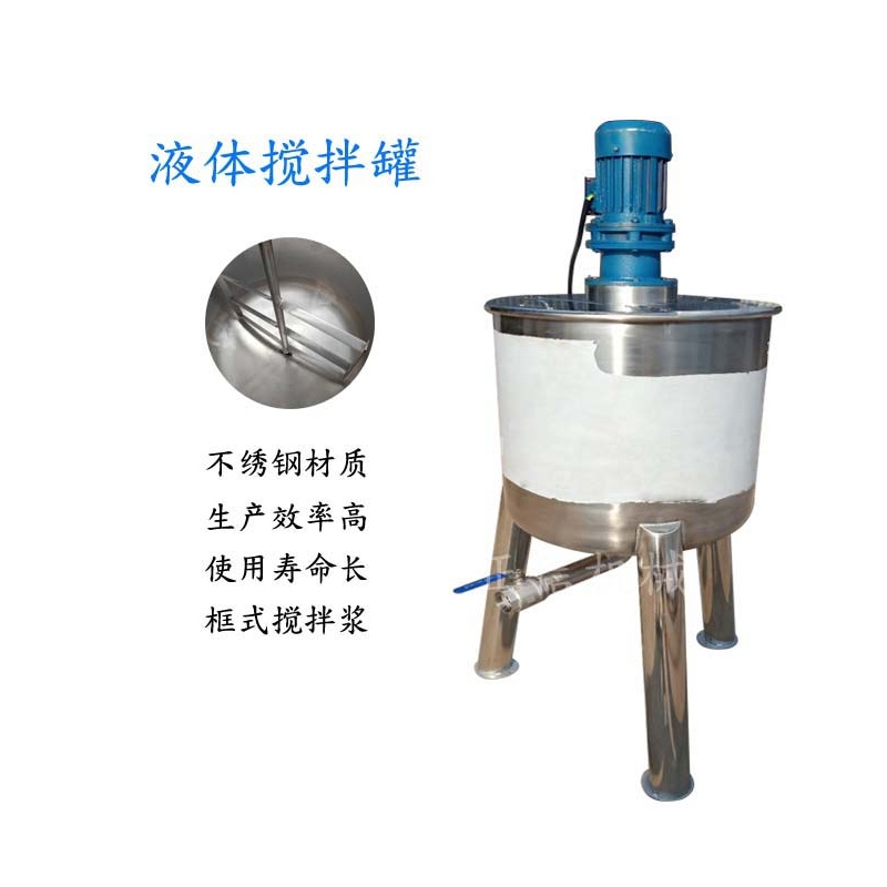 亚搏APP足球（中国）有限公司 低速框式搅拌桶 立式配液桶