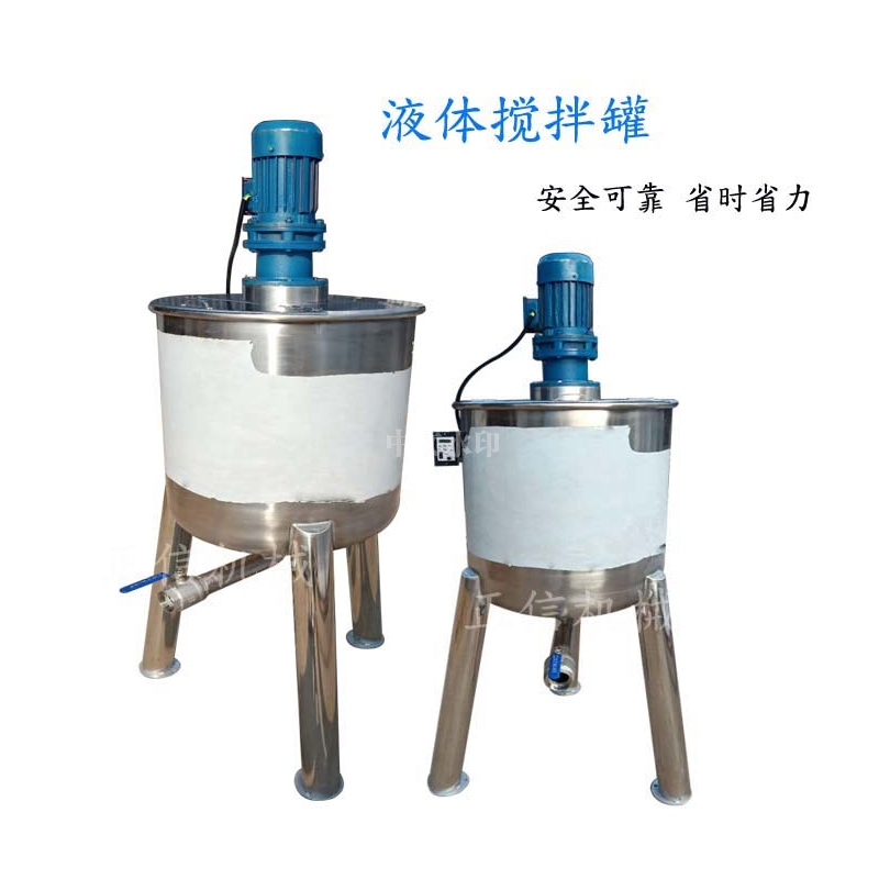 220V亚搏APP足球（中国）有限公司 立式液体搅拌机 电加热调和桶
