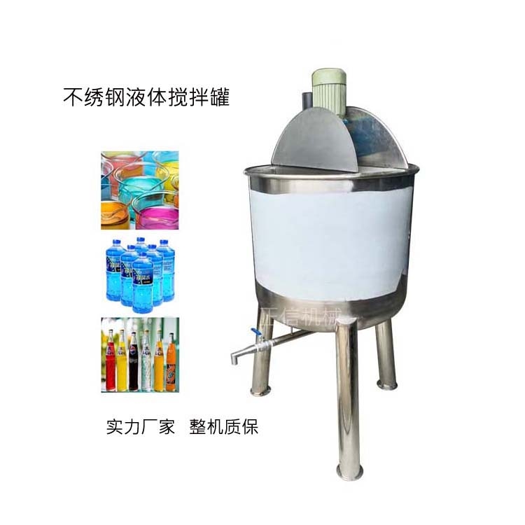立式不绣钢储罐 304亚搏APP足球（中国）有限公司 卸妆水混合桶 生产厂家